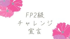お菓子にアルコールを使っても 表記は必要ないの